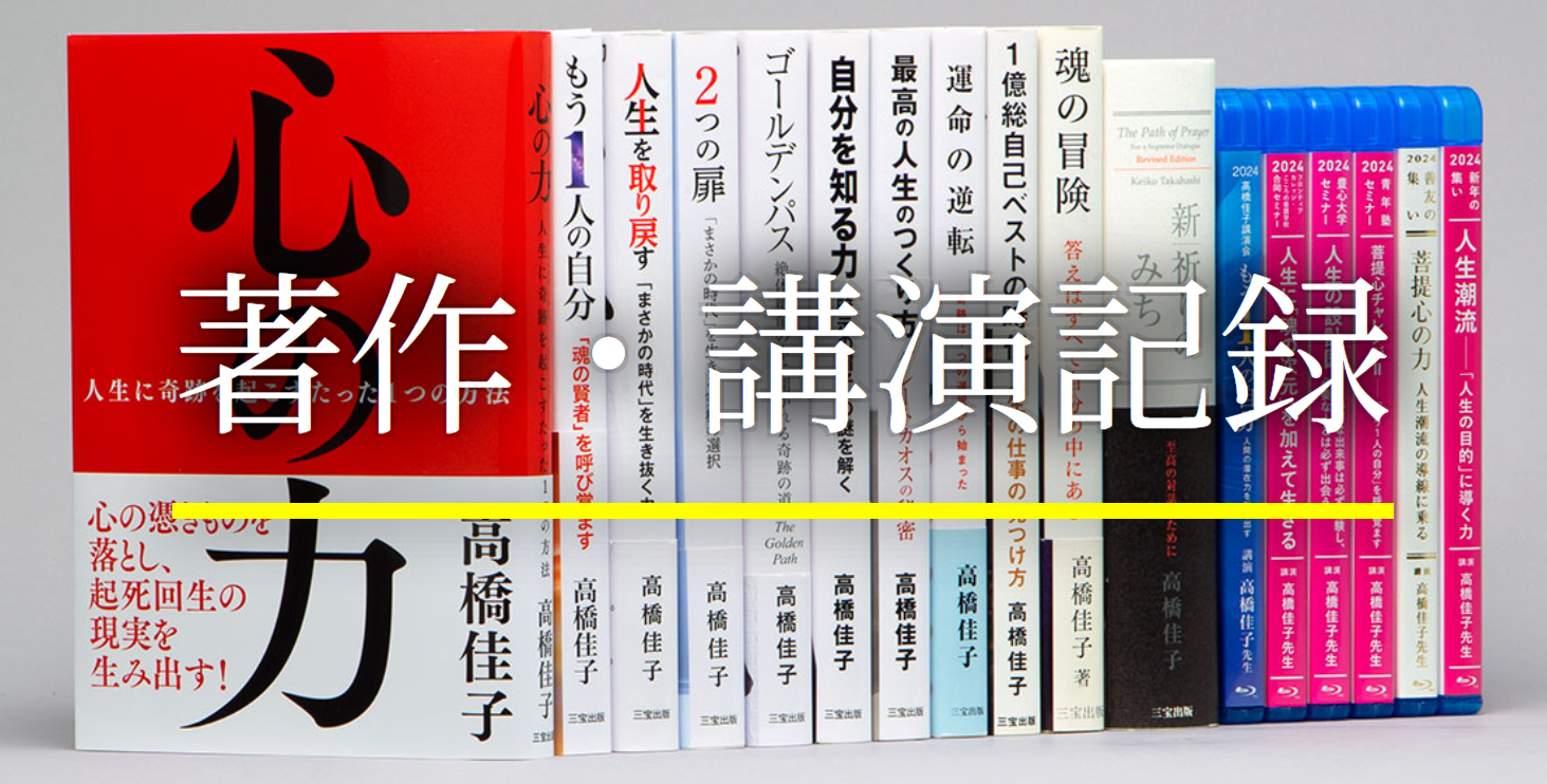 著作・講演記録